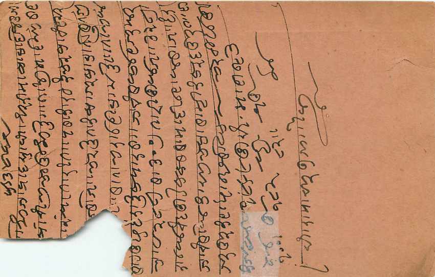 Inde India Gwalior Entier Postal Stationary  — Rückseite
