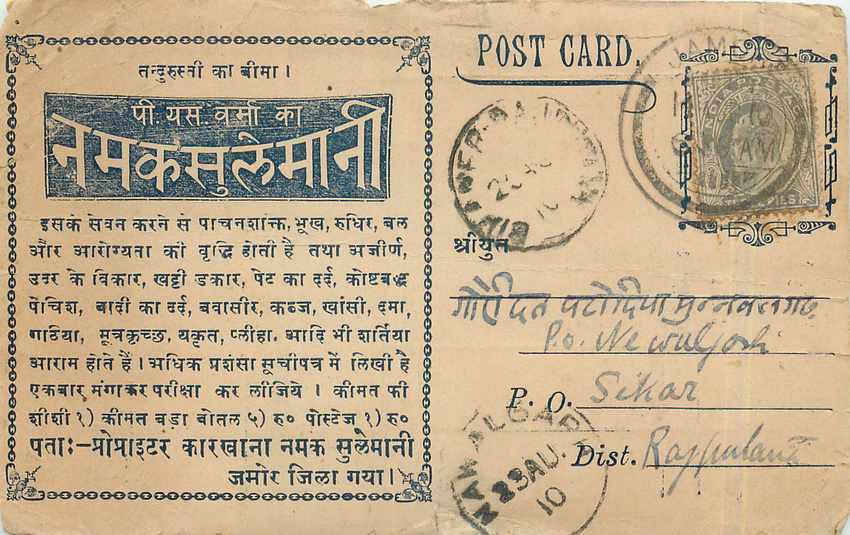 Inde India Entier Postal Stationary 