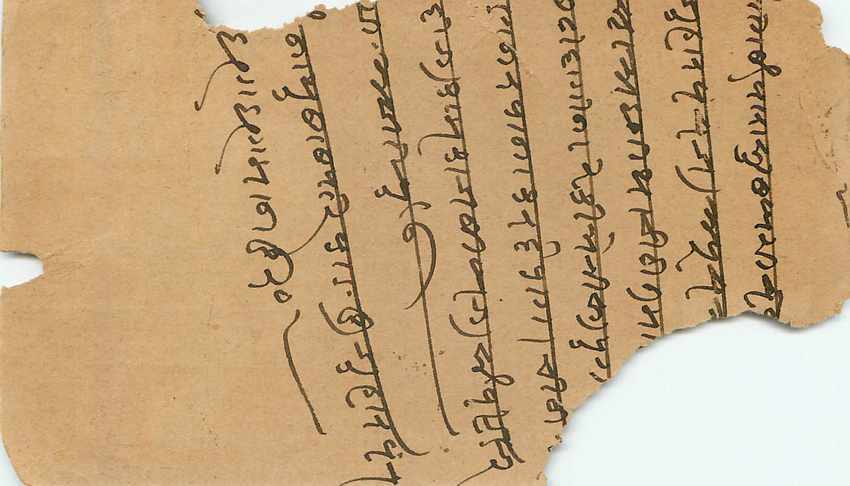 Inde India Entier Postal Stationary  — Verso