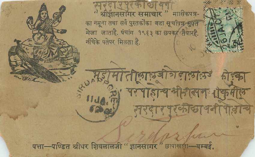 Inde India Entier Postal Stationary 