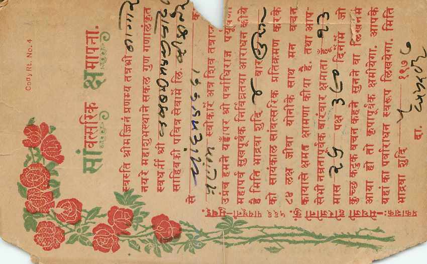 Inde India Entier Postal Stationary  — Verso