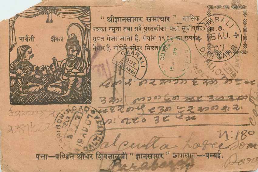 Inde India Entier Postal Stationary 