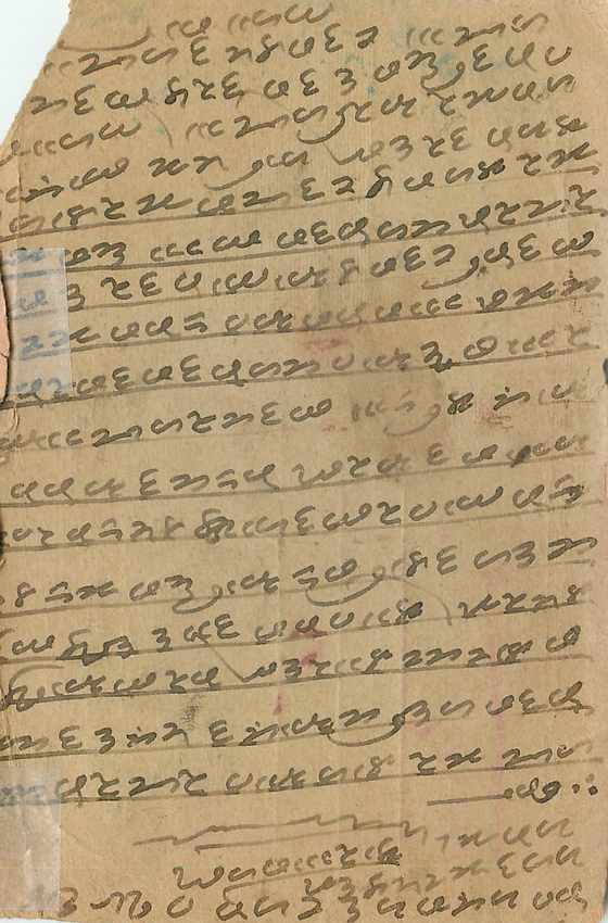 Inde India Entier Postal Stationary  — Rückseite