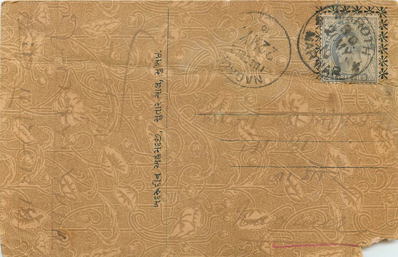 Inde India Entier Postal Stationary 