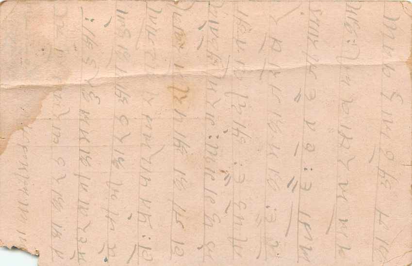 Inde India Entier Postal Stationary  — Rückseite