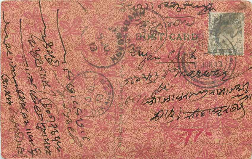 Inde India Entier Postal Stationary 