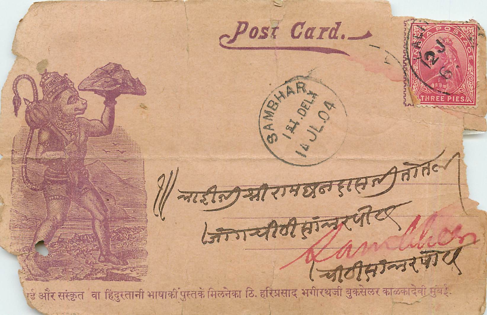 Inde India Entier Postal Stationary 