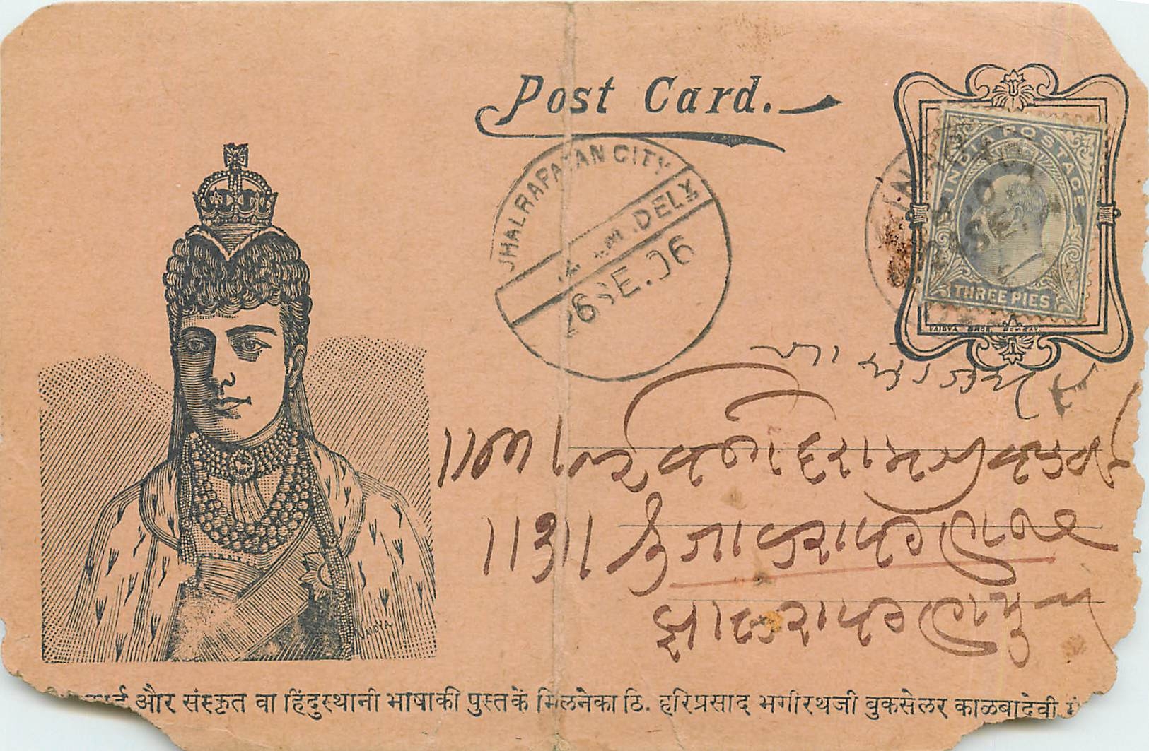Inde India Entier Postal Stationary 