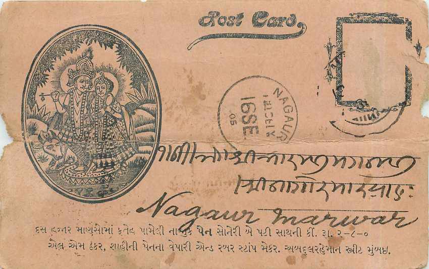 Inde India Entier Postal Stationary 