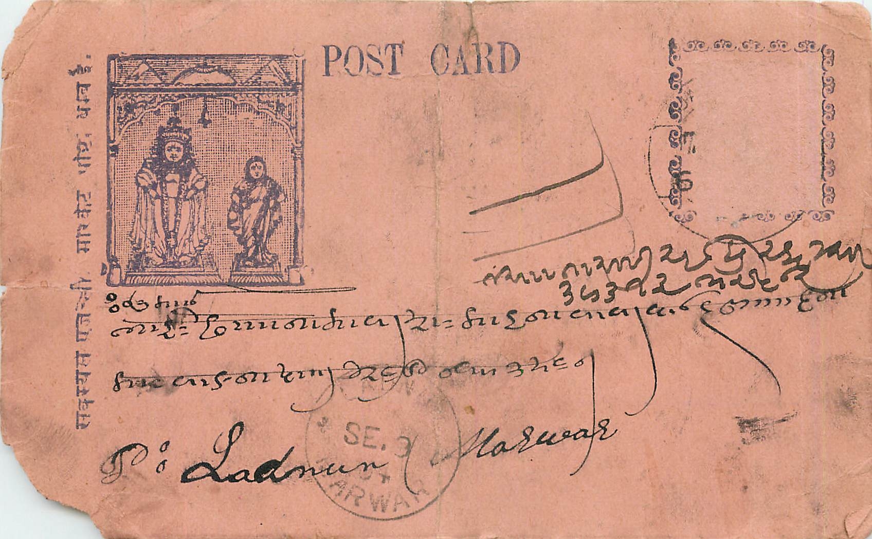 Inde India Entier Postal Stationary 