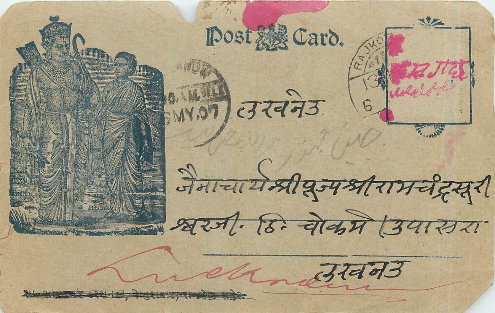 Inde India Entier Postal Stationary 