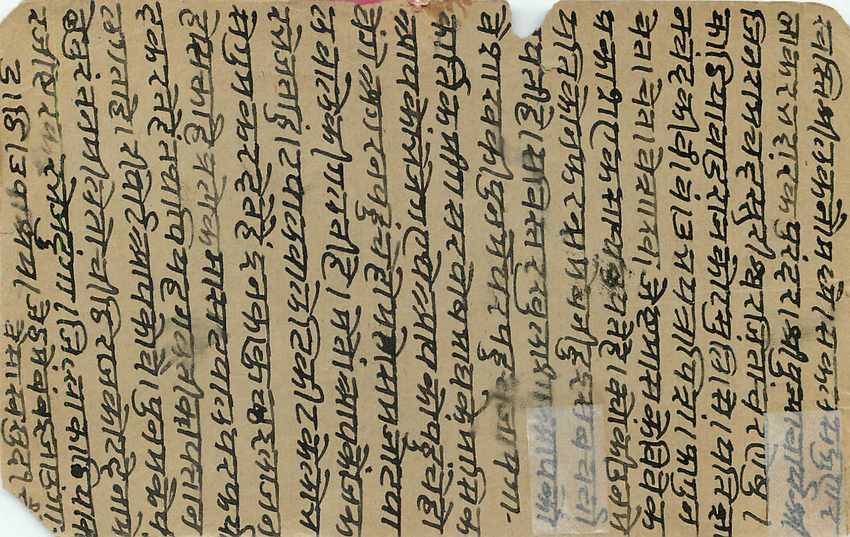 Inde India Entier Postal Stationary  — Verso