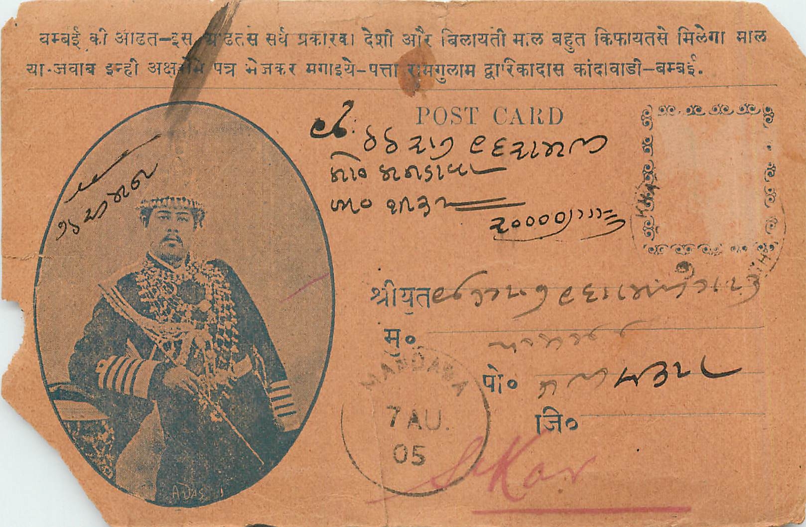 Inde India Entier Postal Stationary 