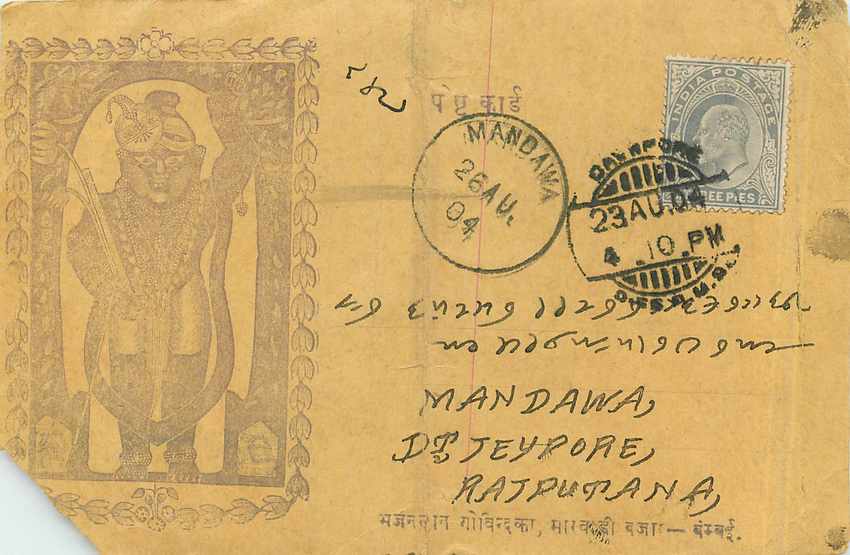 Inde India Entier Postal Stationary 