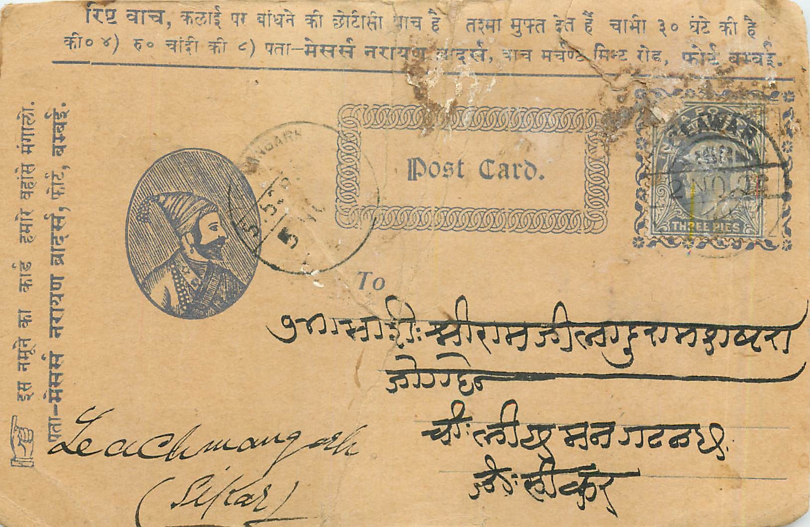 Inde India Entier Postal Stationary 
