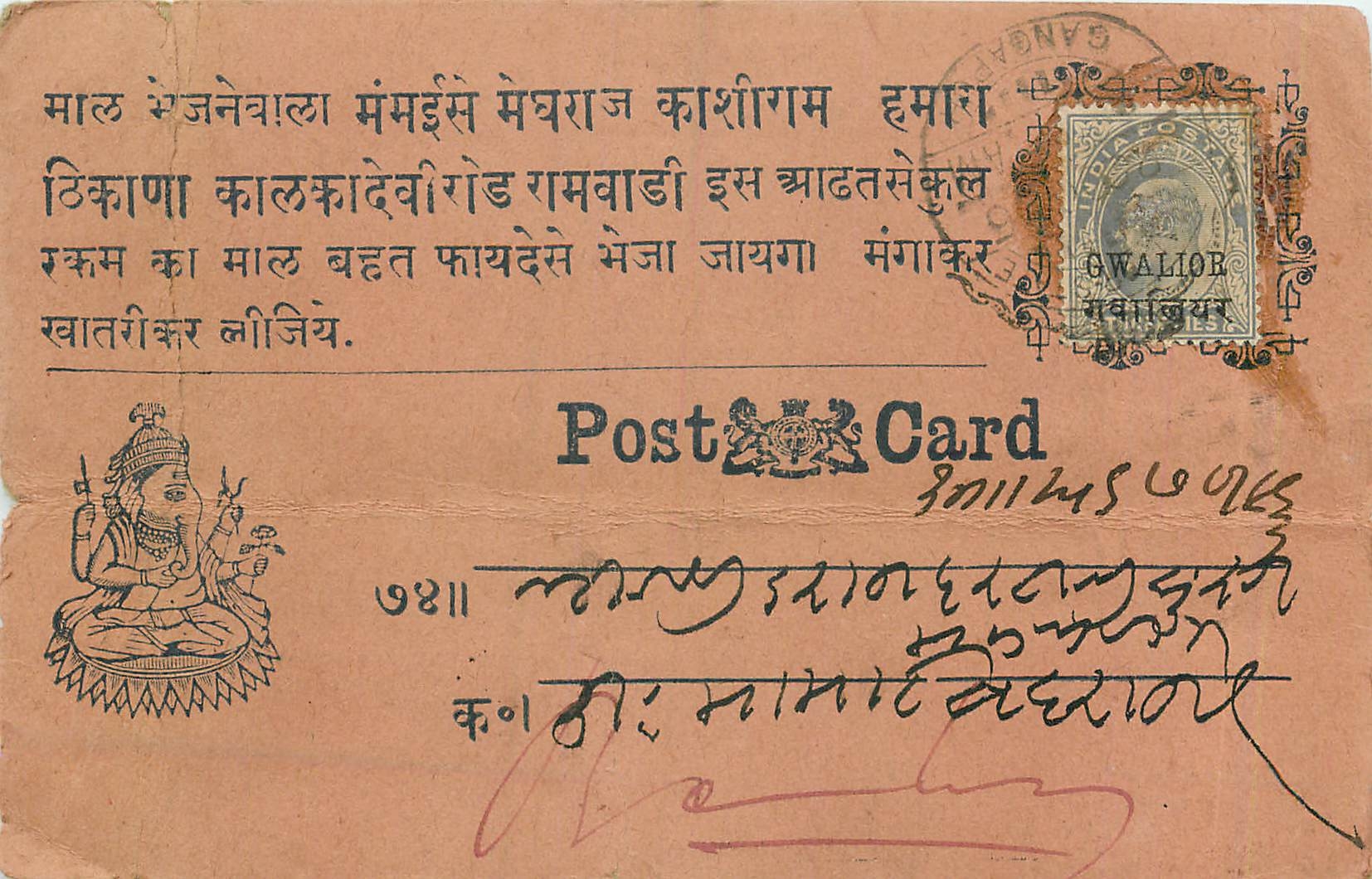 Inde India Entier Postal Stationary Gwalior