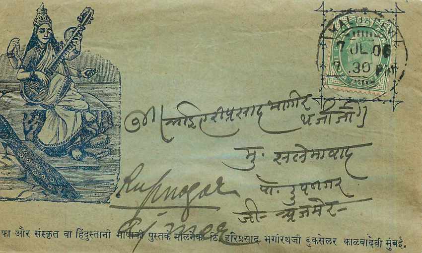 Inde India Entier Postal Stationary 
