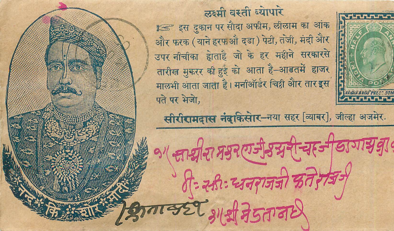 Inde India Entier Postal Stationary 
