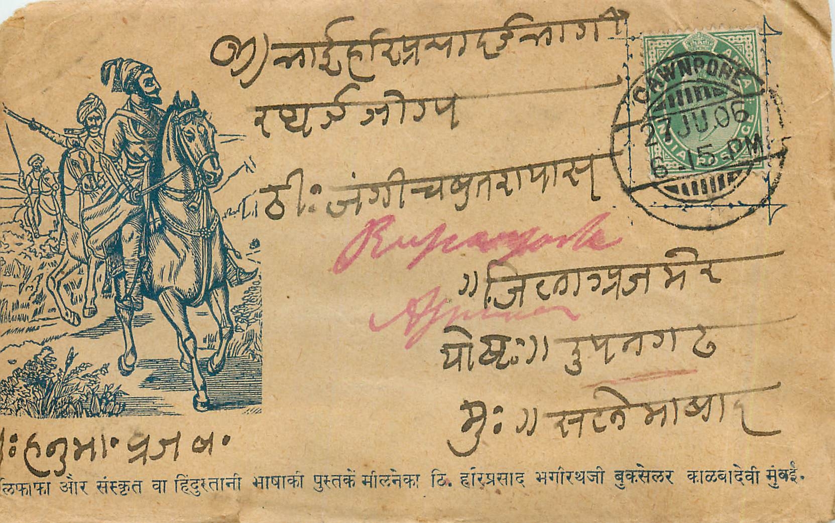 Inde India Entier Postal Stationary 