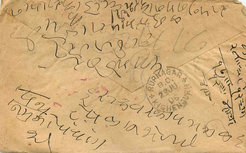 Inde India Entier Postal Stationary  — Verso