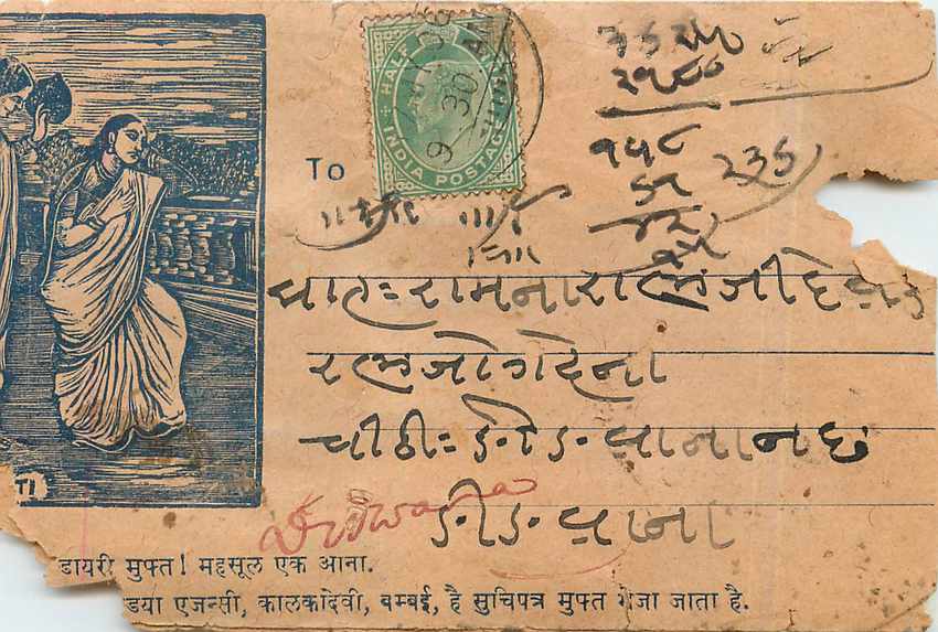 Inde India Entier Postal Stationary 