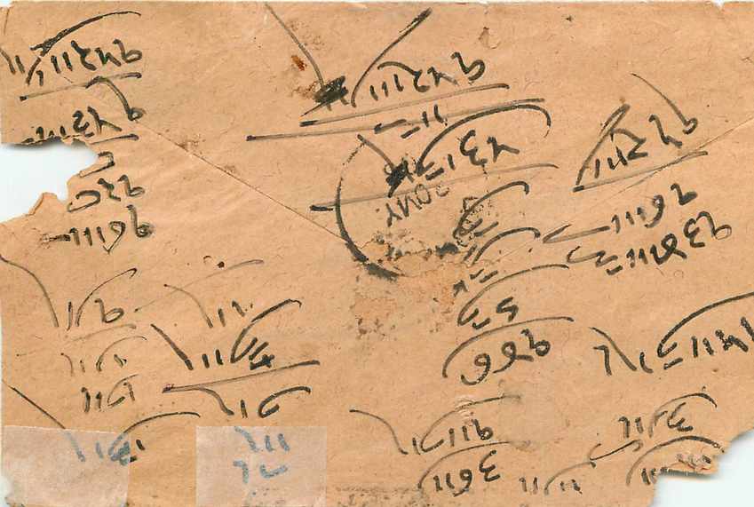 Inde India Entier Postal Stationary  — Rückseite
