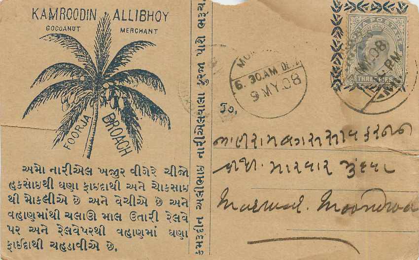 Inde India Entier Postal Stationary 