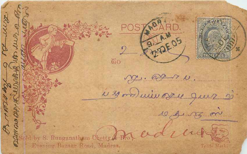 Inde India Entier Postal Stationary 