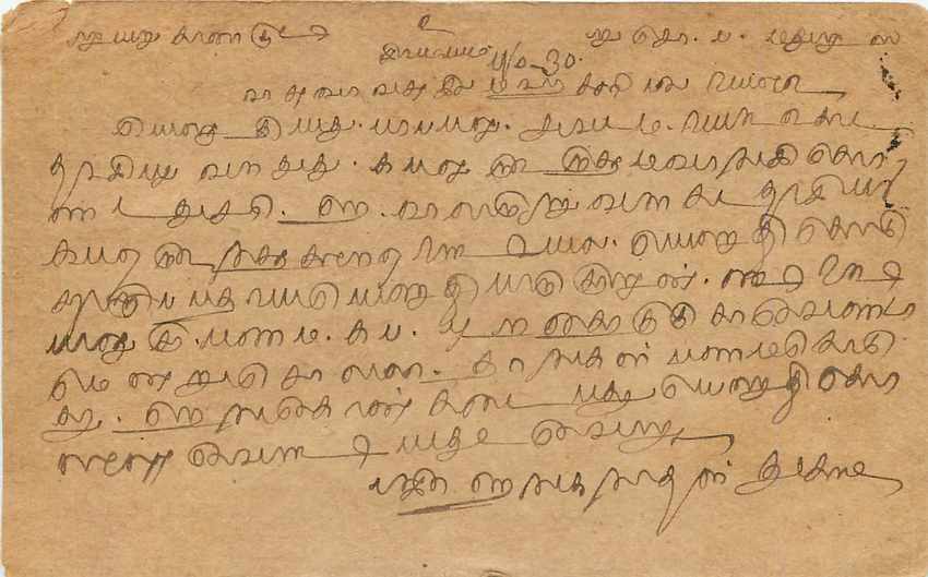 Inde India Entier Postal Stationary  — Rückseite