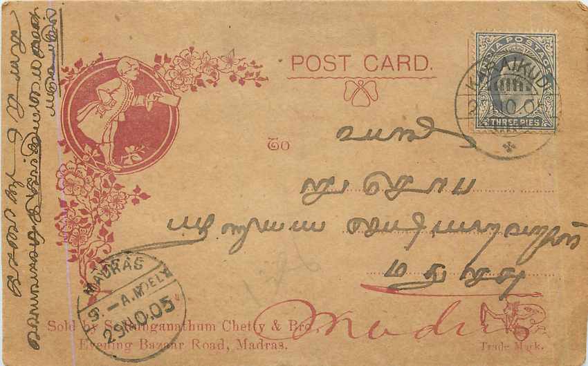 Inde India Entier Postal Stationary 