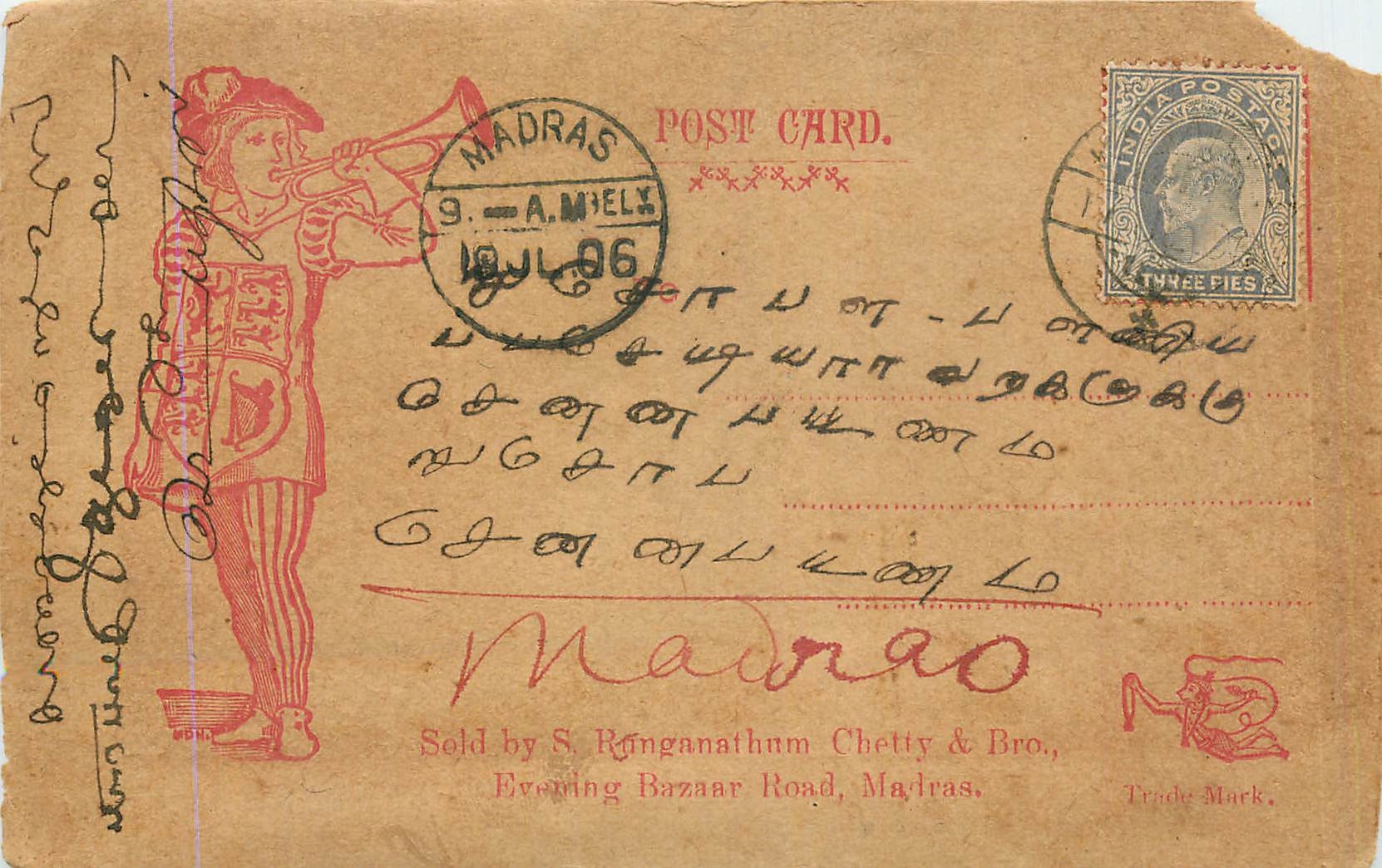 Inde India Entier Postal Stationary 