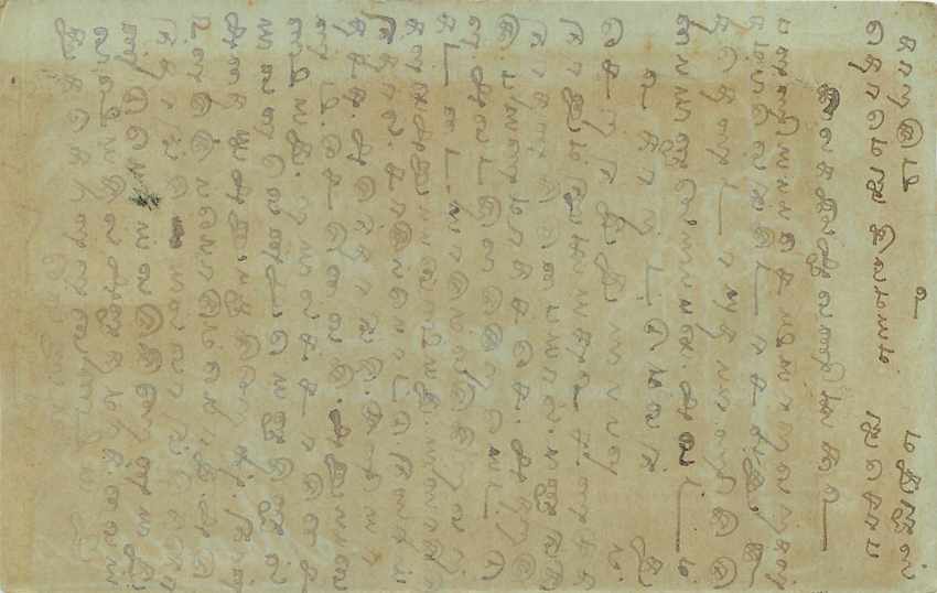 Scène religieuse — Madras — Sold by Thungamannaroo Chlatty & Co., Paint Merchants, Madras — Verso