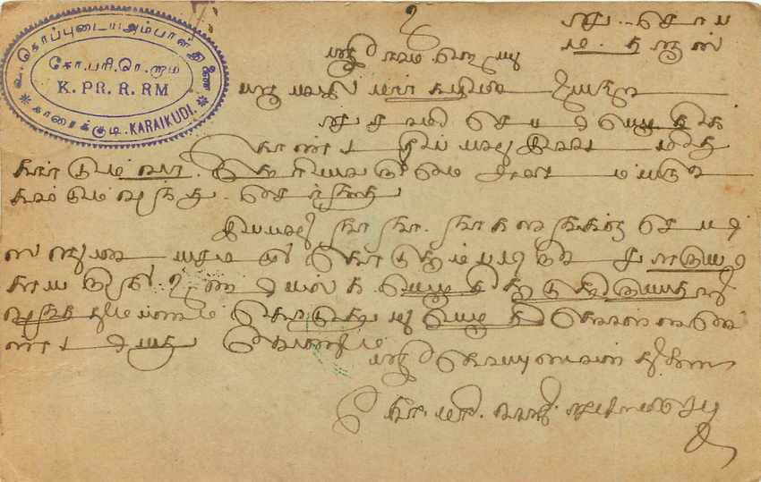 Femme sur balançoire — scène de jardin — éditée par A. Numbaroomall Chetty & Co., Madras — Verso