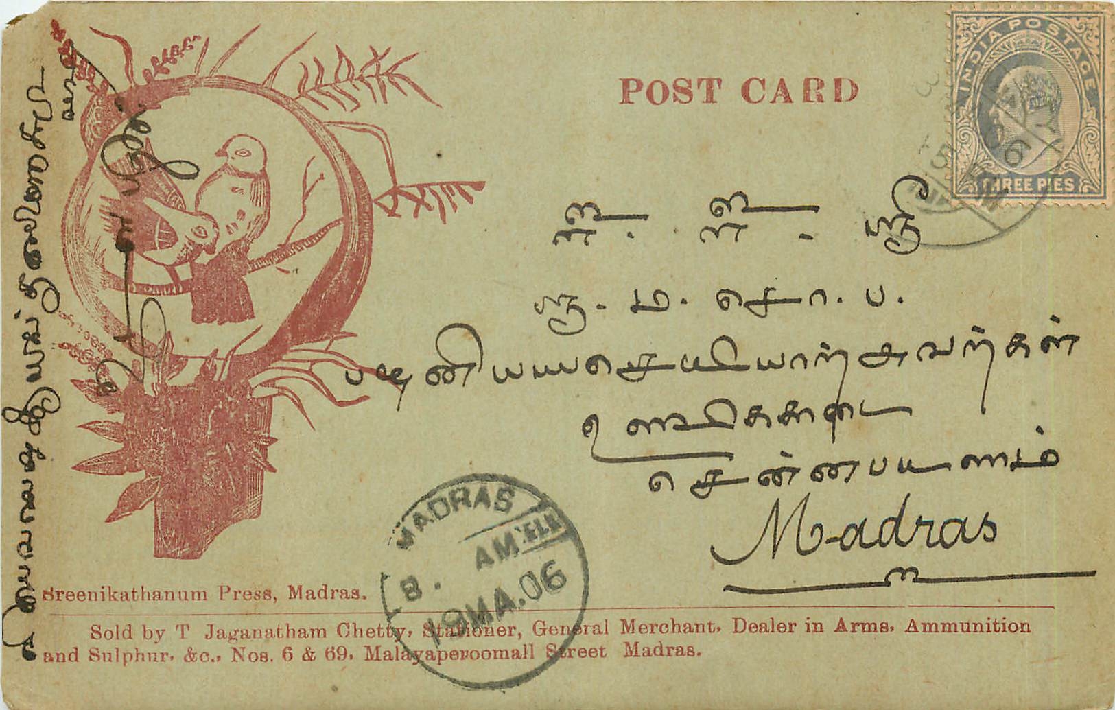 Oiseau dans un cadre — illustration — Greenikathanum Press, Madras