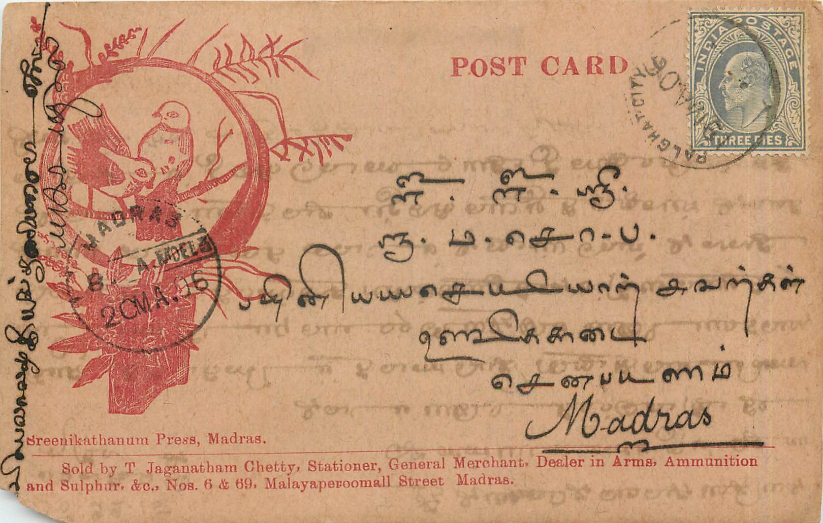 Inde India Entier Postal Stationary 