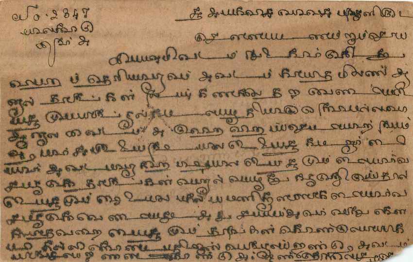 Inde India Entier Postal Stationary  — Rückseite