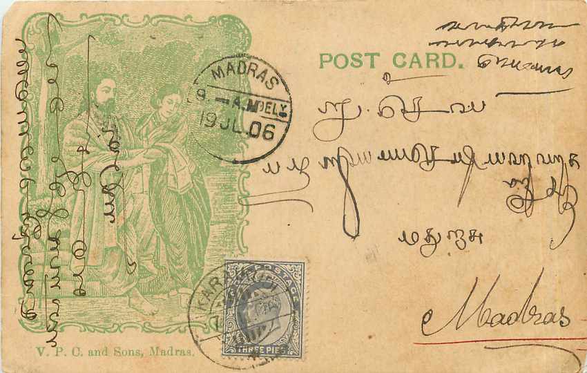 Inde India Entier Postal Stationary 