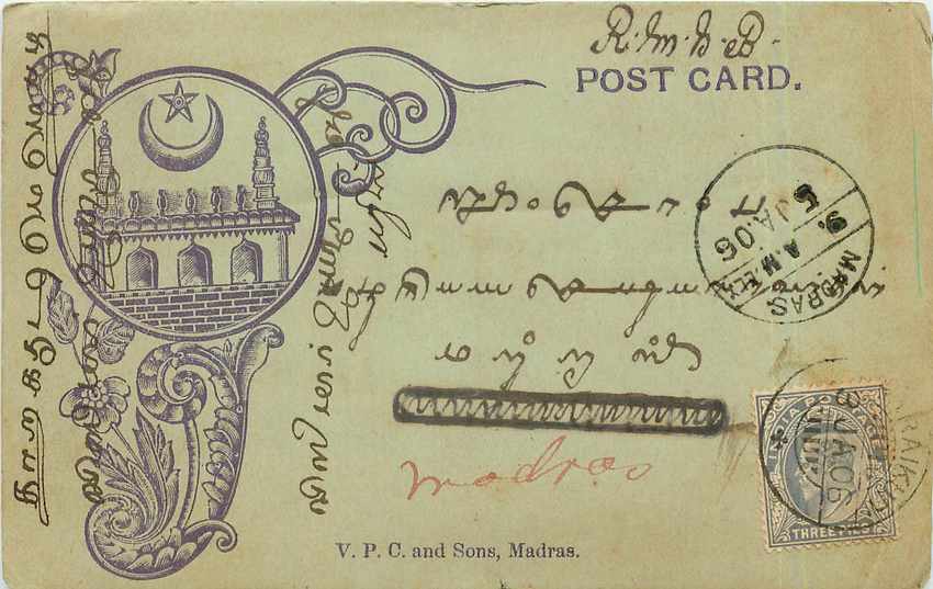 Mosquée de Madras — carte postale illustrée — V.P.C. and Sons, Madras