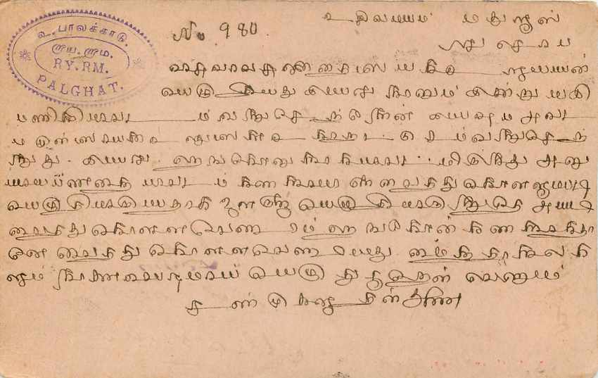 Inde India Entier Postal Stationary — Verso