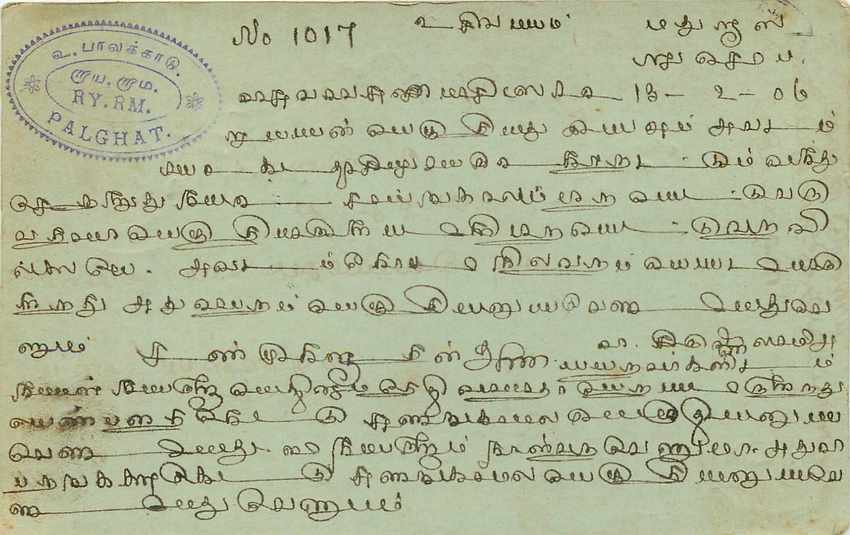 Cherubins — éditeur M. Munusawmy Nayudu, Madras — Rückseite