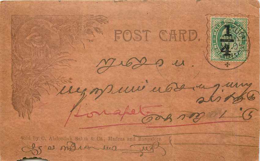 Inde India Entier Postal Stationary 