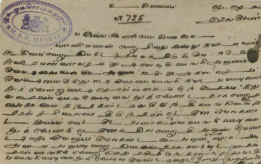 Inde India Entier Postal Stationary  — Rückseite