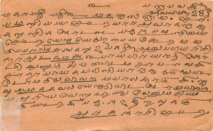 Inde India Entier Postal Stationary  — Rückseite