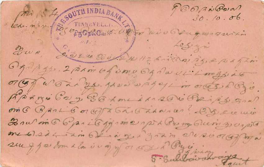 Inde India Entier Postal Stationary  — Rückseite