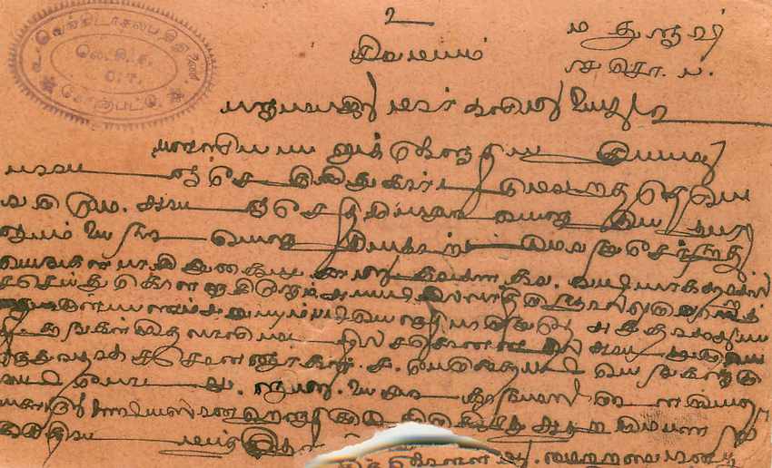 Inde India Entier Postal Stationary  — Verso