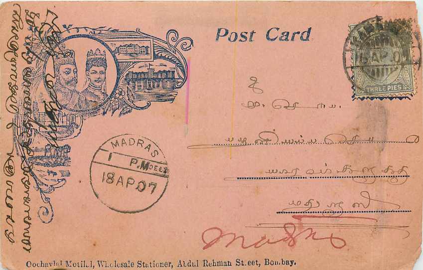 Inde India Entier Postal Stationary 