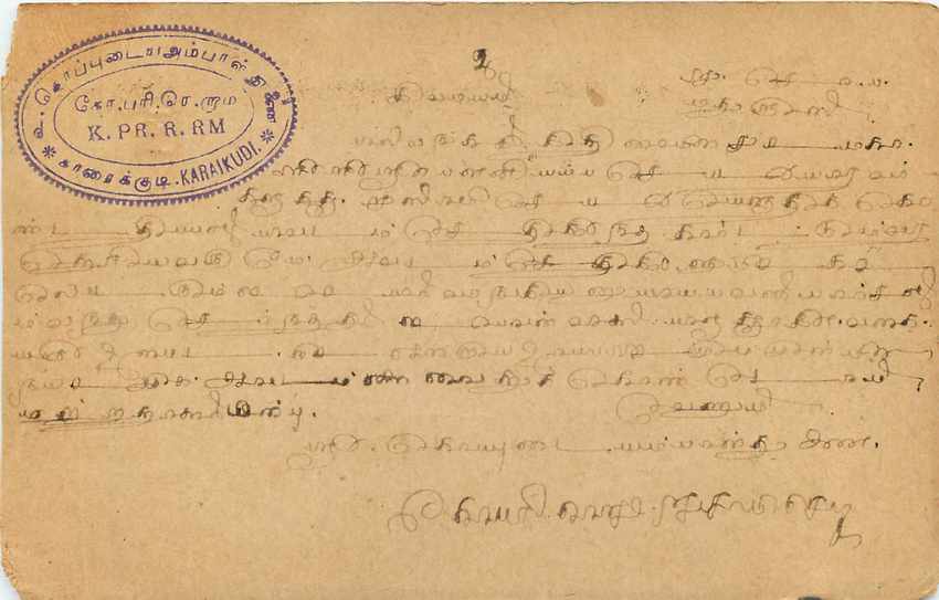 Inde India Entier Postal Stationary  — Verso