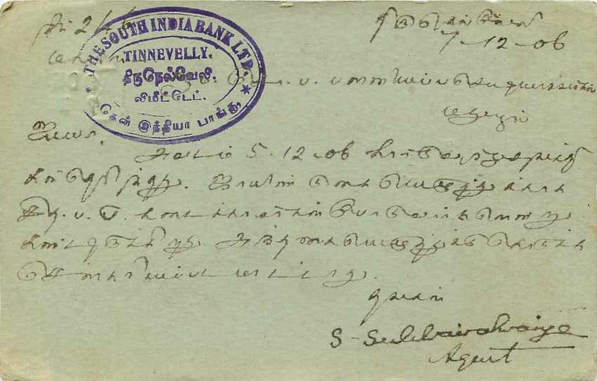 Inde India Entier Postal Stationary  — Verso
