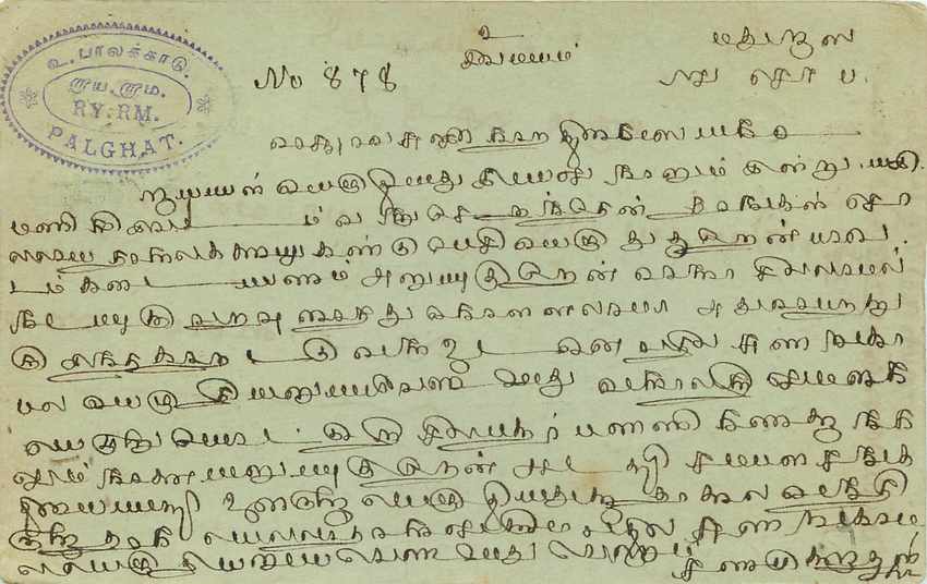 Inde India Entier Postal Stationary  — Rückseite