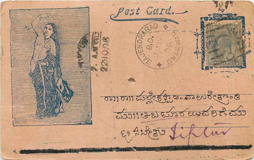 Inde India Entier Postal Stationary 